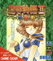 Madou Monogatari II: Arle 16-Sai